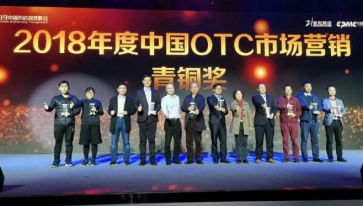 創(chuàng)新中藥金品價(jià)值，仁和“參鹿補(bǔ)片”再入“青銅獎(jiǎng)”優(yōu)秀案例