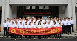 堅(jiān)定信心 勇毅前行——仁和召開(kāi)2022年上半年工作總結(jié)交流會(huì)