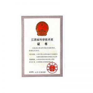 喜訊！ 參鹿補(bǔ)片項(xiàng)目榮獲江西省科學(xué)技術(shù)進(jìn)步獎(jiǎng)三等獎(jiǎng)