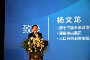 楊文龍董事長出席伍連德基金會微生態(tài)專家學(xué)術(shù)交流系列活動