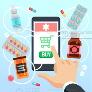 被官方點名！網售藥品，更嚴了