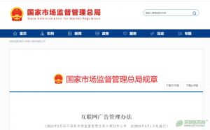 5月1日實施！不得利用互聯網發布處方藥廣告！