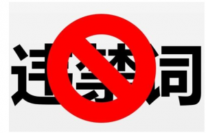 市場監管總局發文！藥店注意，打廣告千萬別這么做……