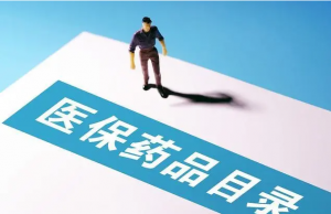 新版國家醫(yī)保藥品目錄河南落地，新增126種藥品。